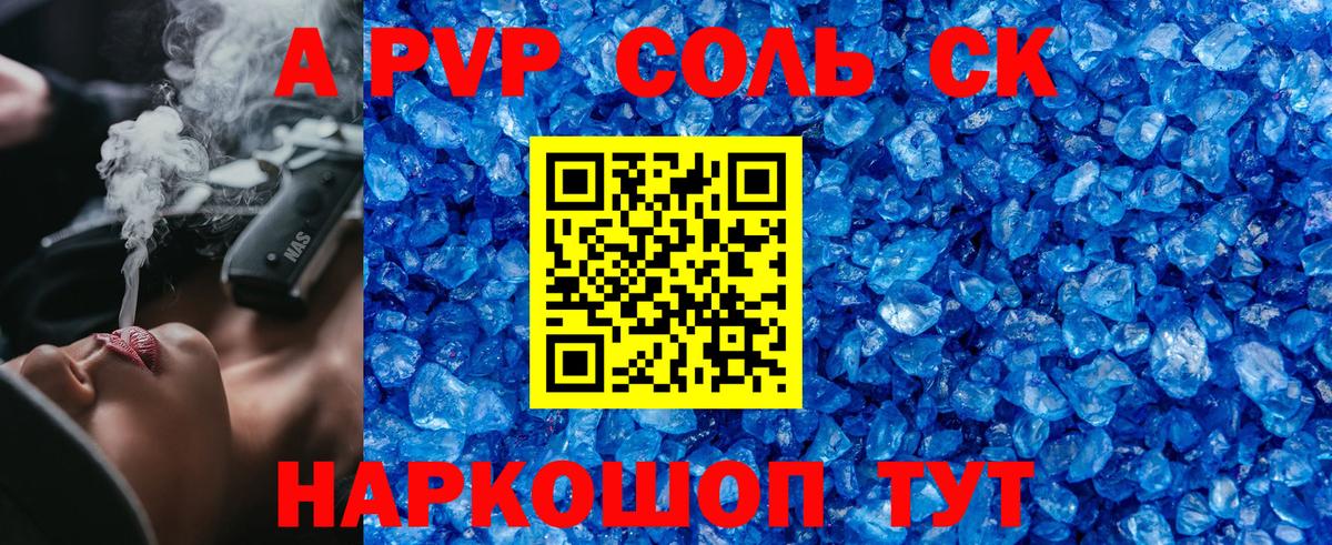 Alpha-PVP мука  А ПВП СК  Alpha PVP Crystall  Вход с VPN  купить наркоту  Медногорск 