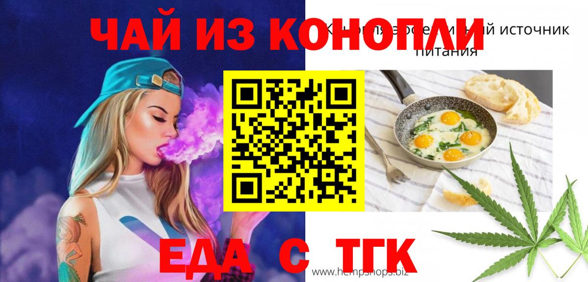 Медногорск  Cannafood марихуана  Вход с VPN 