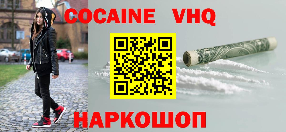 Медногорск  Cocaine Колумбийский  Вход с VPN 