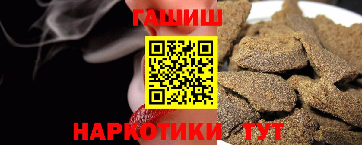 ГАШИШ 40% ТГК Медногорск