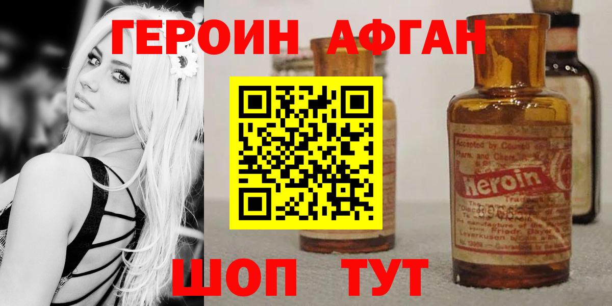 Героин гречка  Вход с VPN  Медногорск 