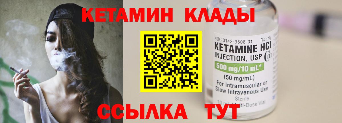 КЕТАМИН ketamine  даркнет наркотические препараты  КЕТАМИН VHQ  Медногорск  Вход с VPN 