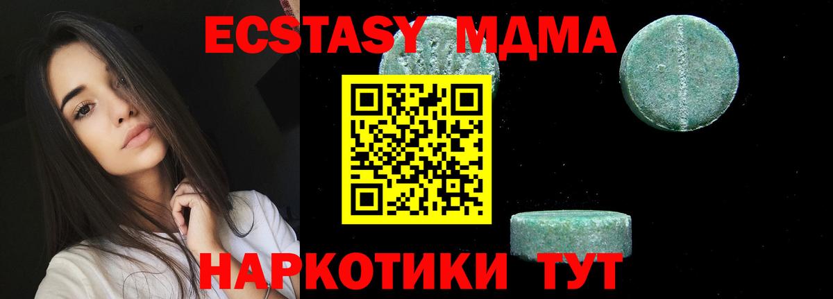 МДМА кристаллы  МДМА кристаллы  Вход с VPN  Медногорск 