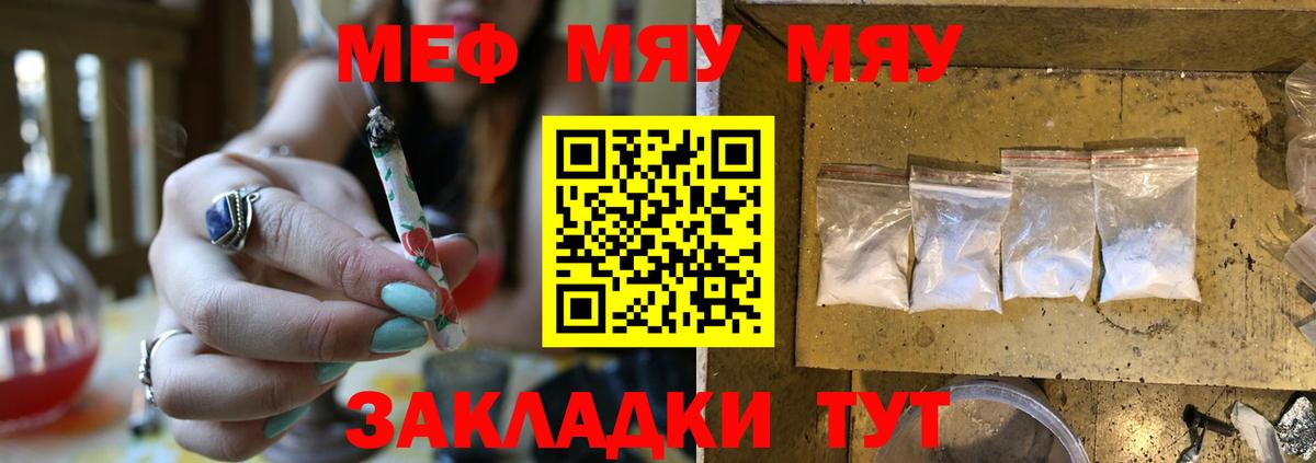 Медногорск  Меф 4 MMC  МЕФ  Вход с VPN 