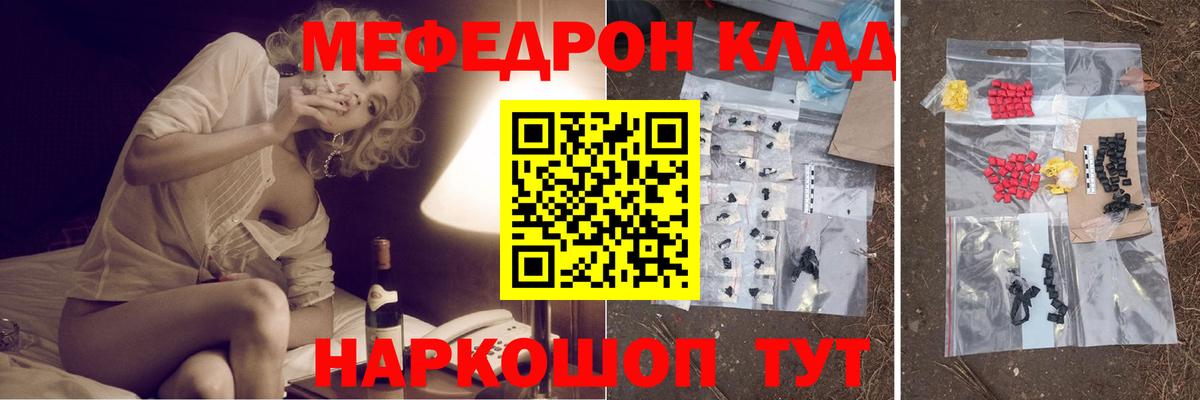 Меф мяу мяу мука Медногорск