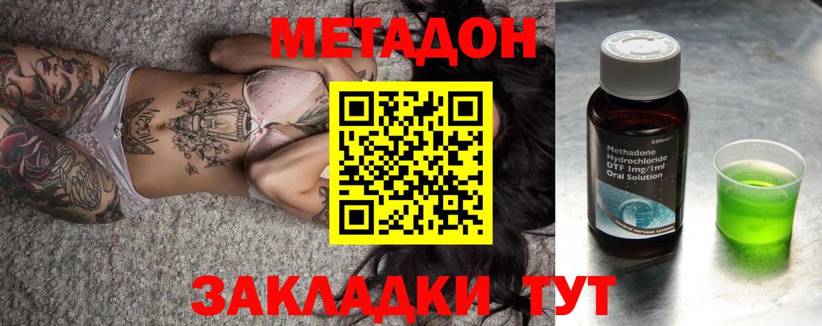 Медногорск  мега ссылка  Вход с VPN  МЕТАДОН белоснежный  МЕТАДОН methadone 