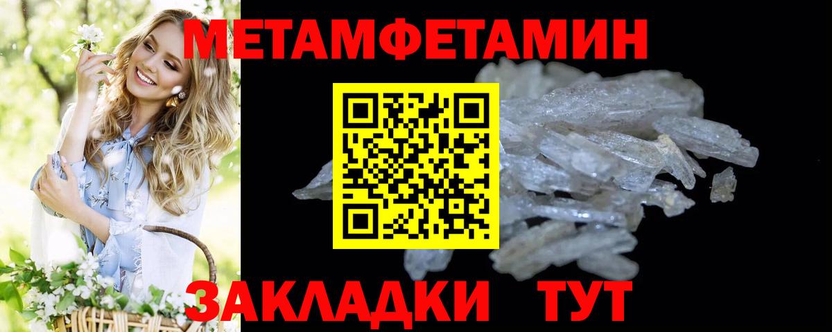 Медногорск  Первитин кристалл  Вход с VPN 