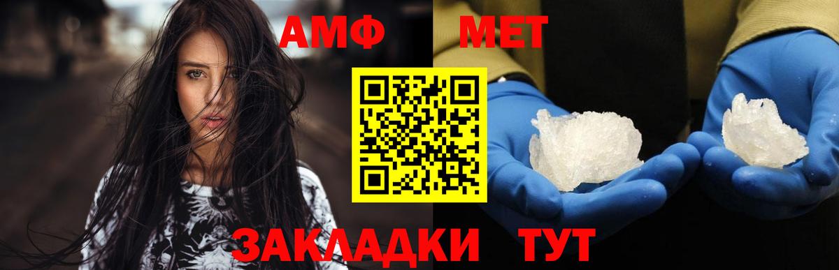 МЕТАМФЕТАМИН витя Медногорск