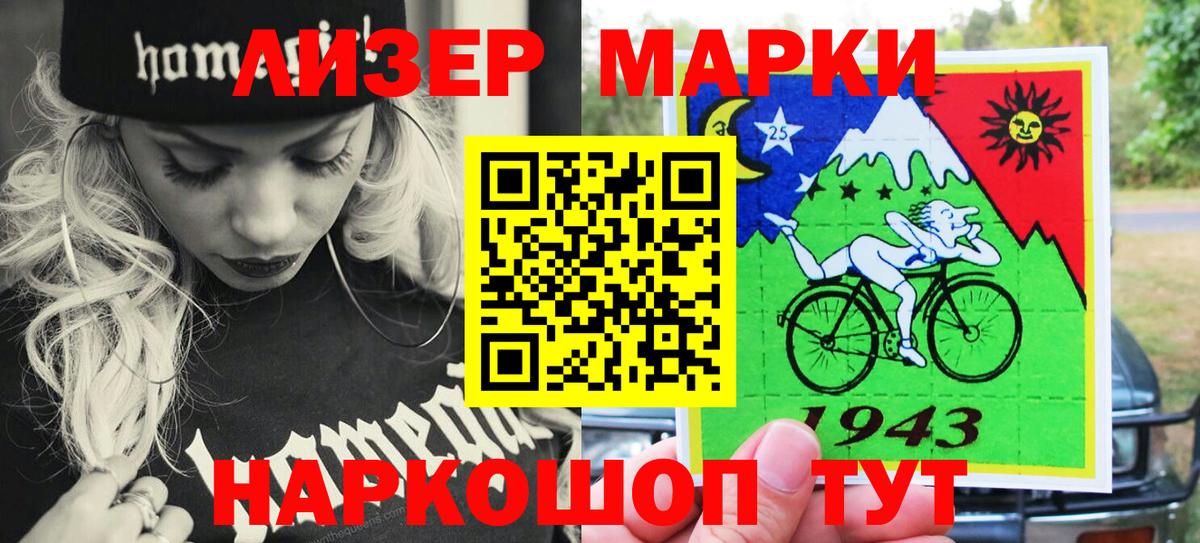 Наркотические марки 1,5мг  Вход с VPN  Наркотические марки 1,5мг  где найти наркотики  Медногорск 