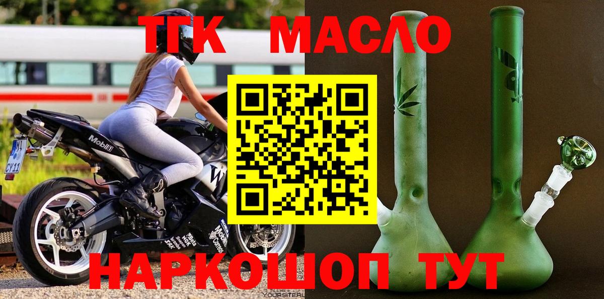 ТГК концентрат Медногорск